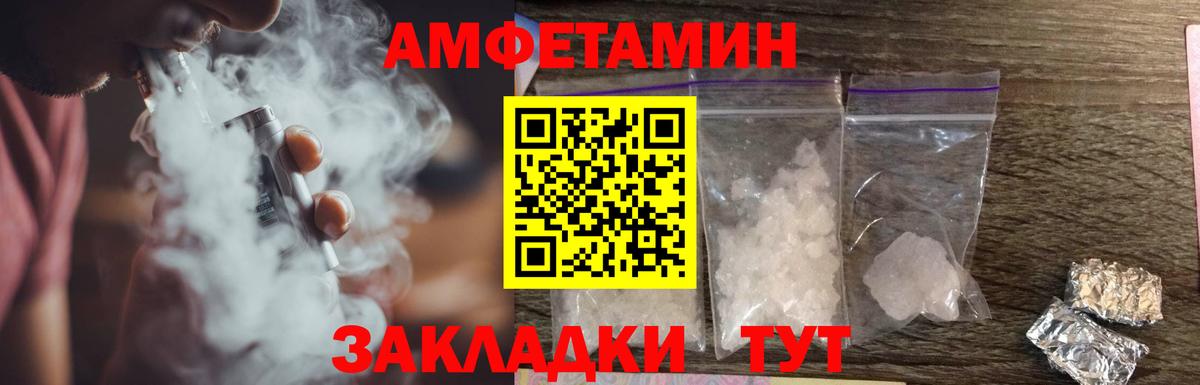 Серов  Амфетамин  Вход с VPN  Амфетамин Premium 