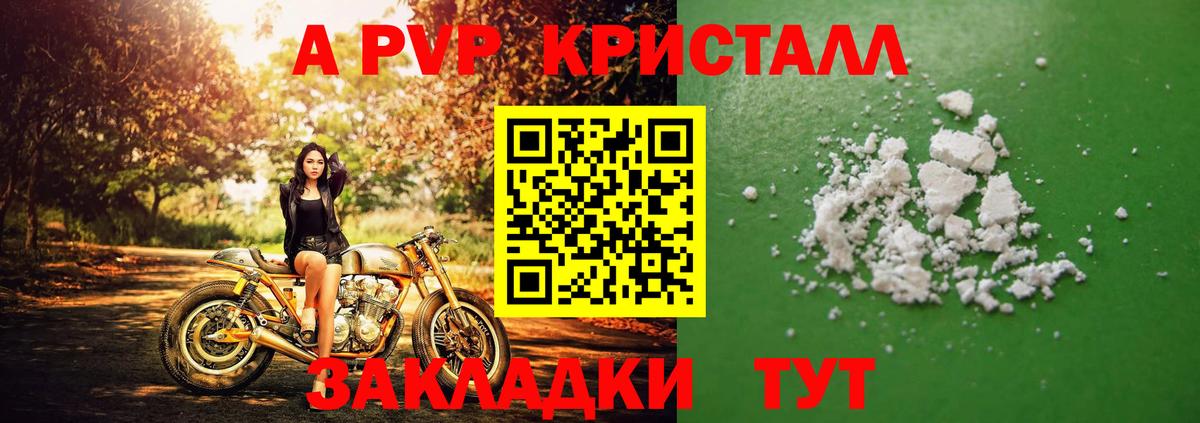 Alpha-PVP Crystall  A PVP Crystall  Вход с VPN  Alpha PVP  Серов  А ПВП кристаллы 