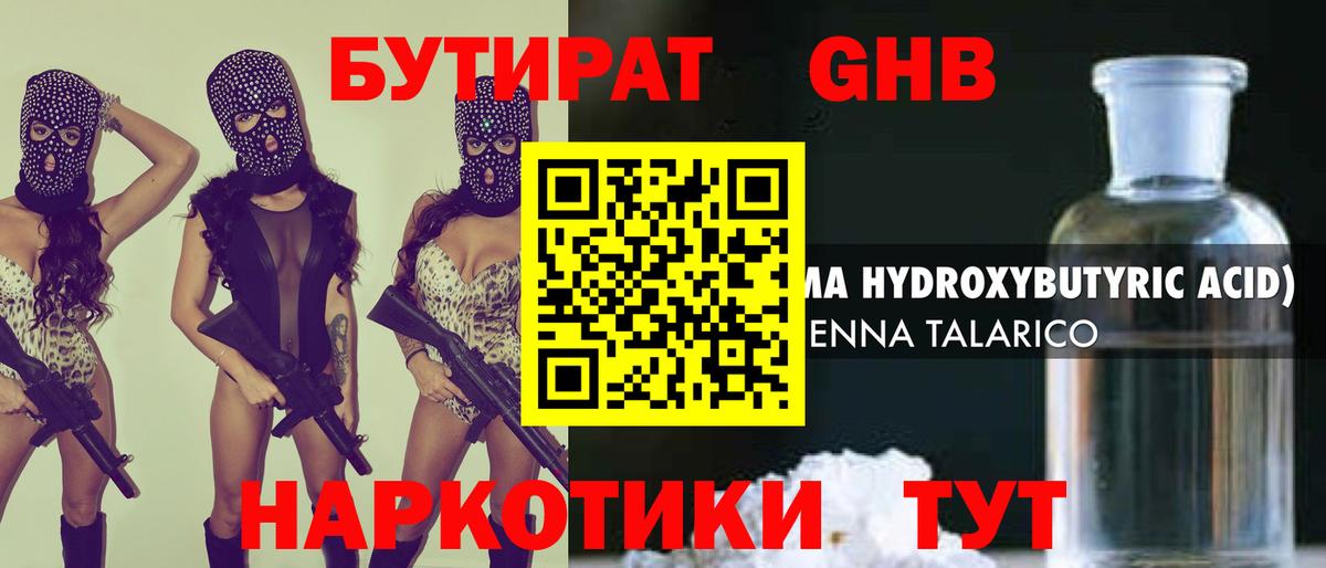 Серов  БУТИРАТ буратино  Вход с VPN 
