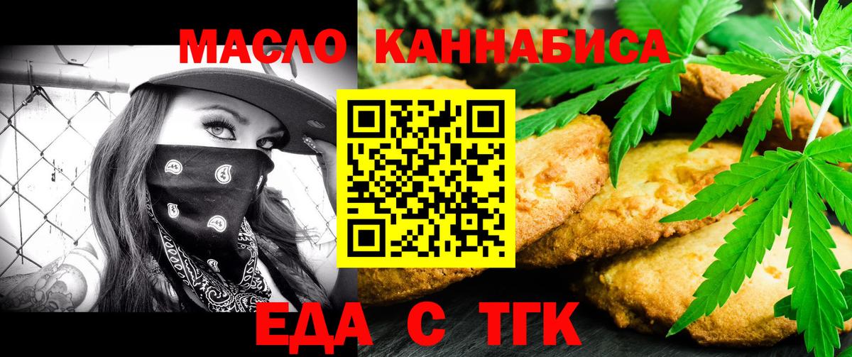 Canna-Cookies марихуана  Вход с VPN  Серов 