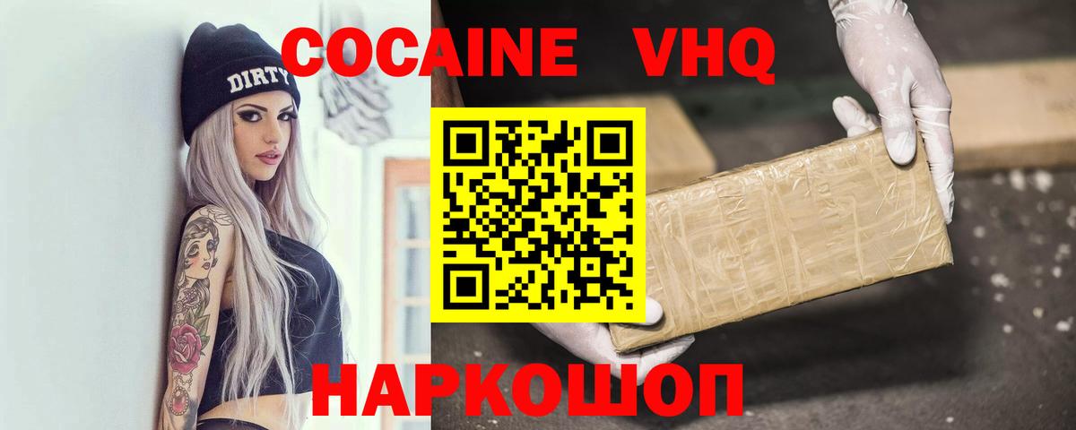 Кокаин 99% Серов