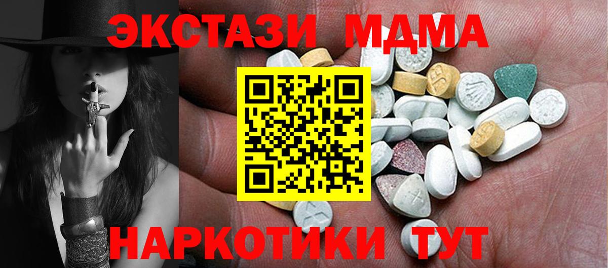 ЭКСТАЗИ круглые  Вход с VPN  ЭКСТАЗИ  Серов 
