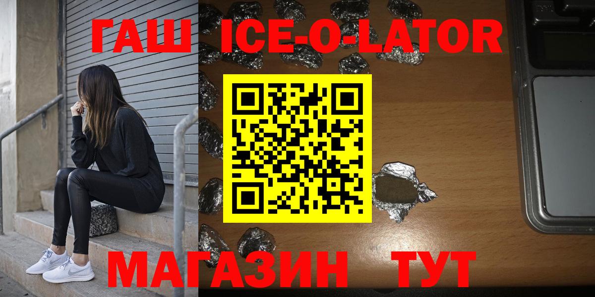 ГАШ Изолятор Серов