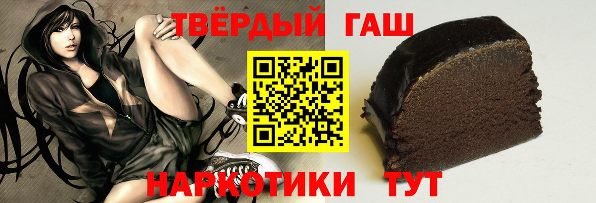 ГАШ Premium  Вход с VPN  Гашиш hashish  ГАШИШ  Серов 
