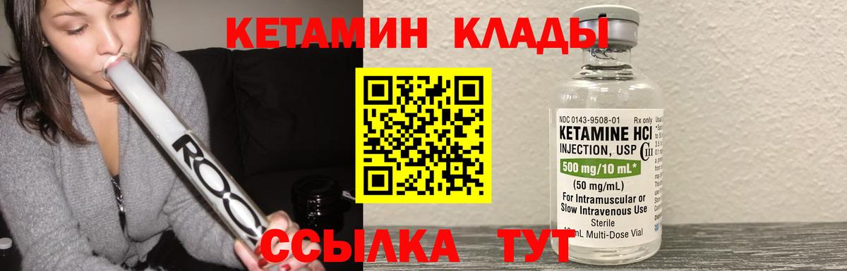 Кетамин ketamine Серов