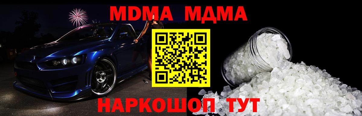 МДМА Molly Серов