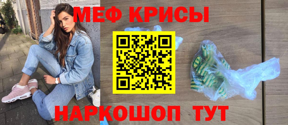 МЕФ  Меф VHQ  Вход с VPN  Серов  Меф кристаллы 