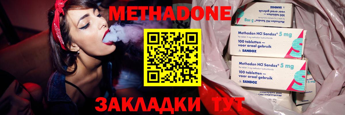 Серов  Метадон белоснежный  KRAKEN как зайти  Вход с VPN  Метадон VHQ 