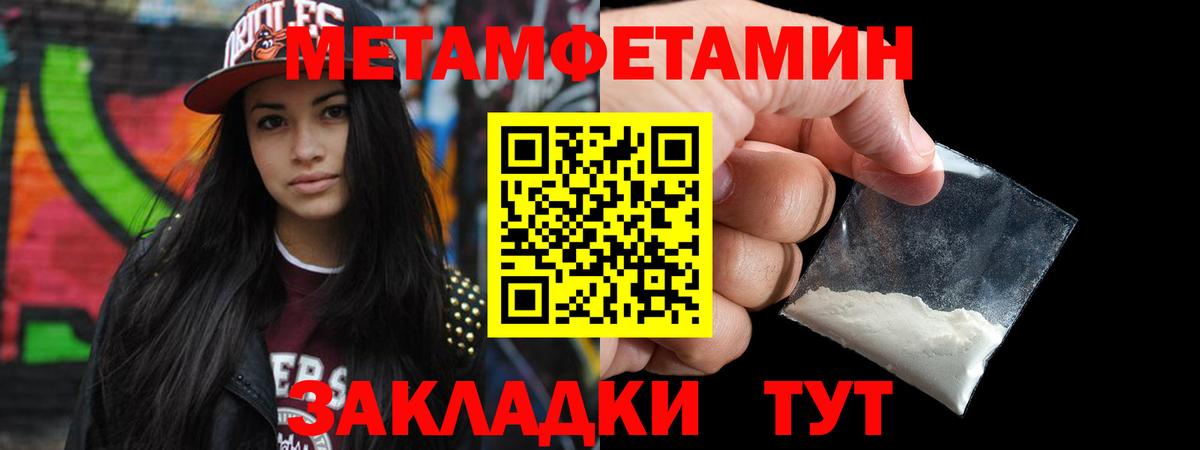 Серов  Первитин Декстрометамфетамин 99.9%  Вход с VPN 