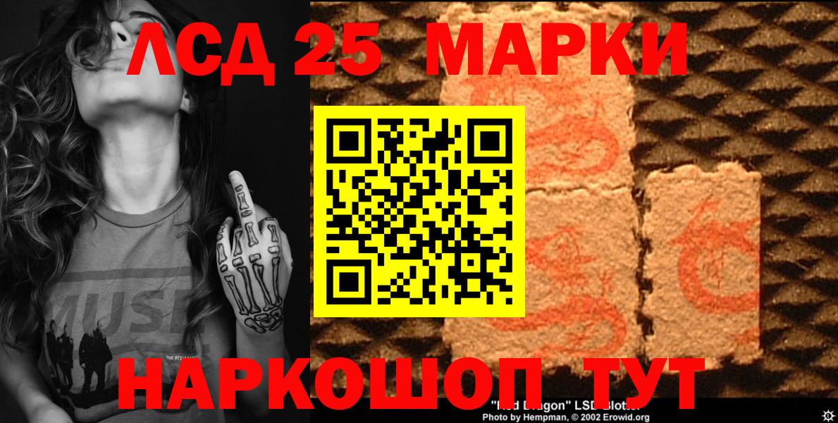 Марки 25I-NBOMe 1,5мг  Марки 25I-NBOMe  Вход с VPN  Серов  Марки 25I-NBOMe 1,5мг 